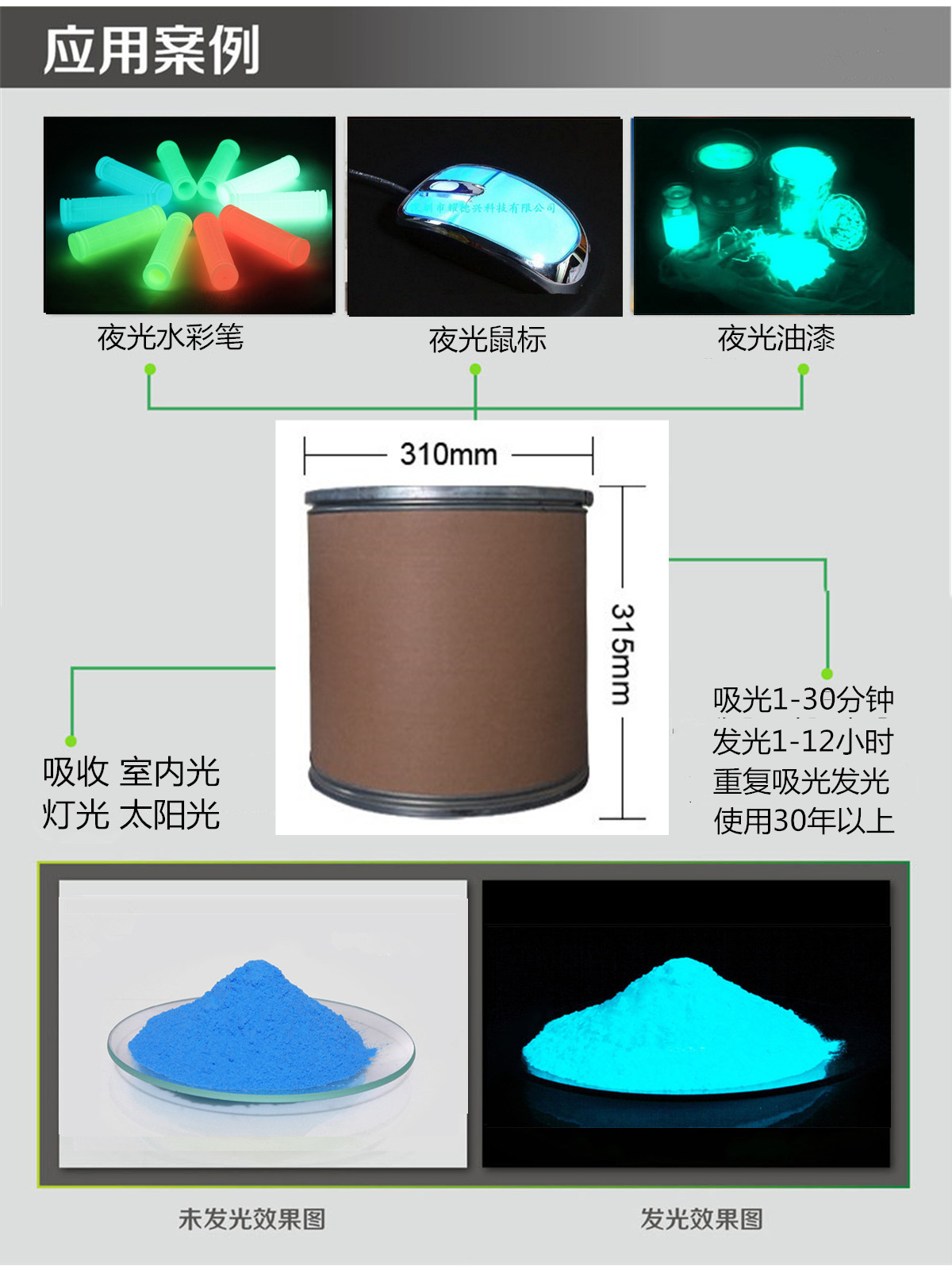 熒藍(lán)夜光粉.jpg