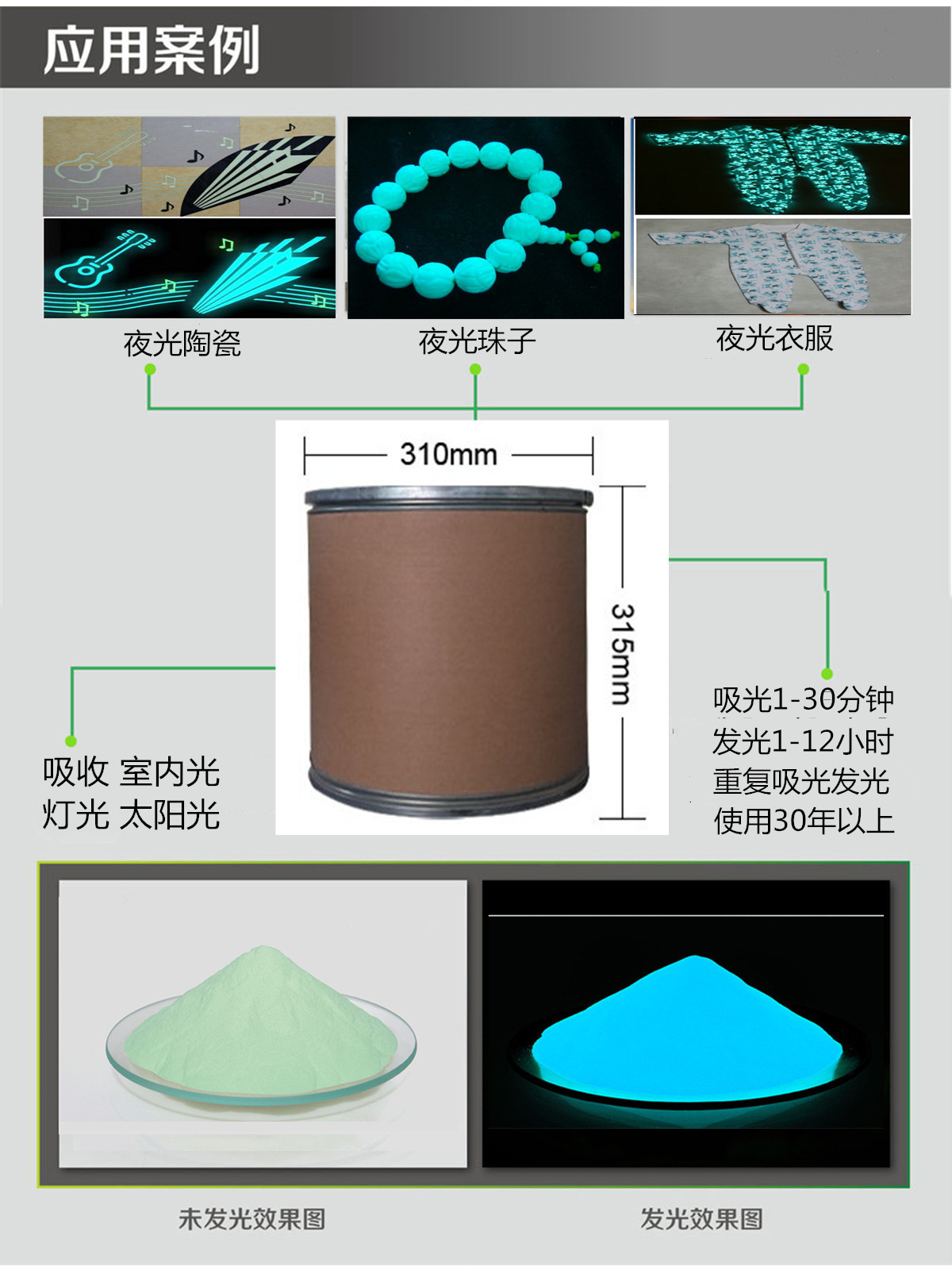 天藍(lán)夜光粉.jpg