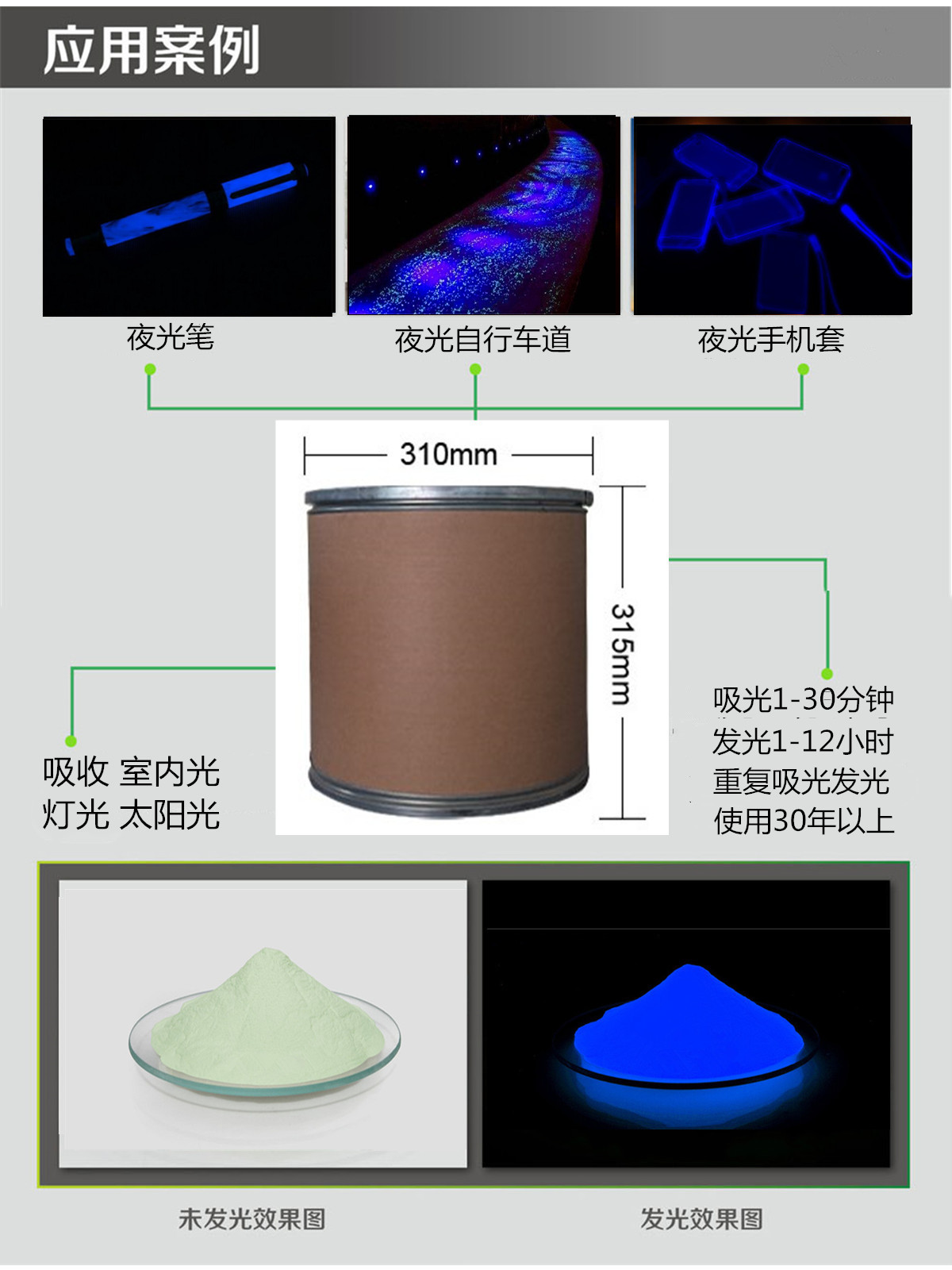 紫色夜光粉.jpg