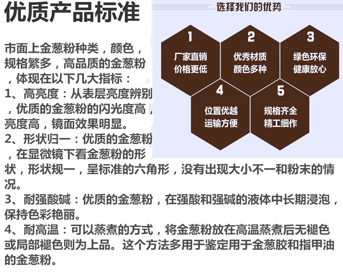 優(yōu)質(zhì)金蔥粉_副本.jpg